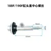 Generador de Motor de Gasolina Bomba de Agua para Motor 168F170F188F190F Tapa de Tornillo de Culata Tornillo Central de Montaje