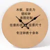 Muestra de Producción de Reloj 2D Reloj de Regalo Creativo Reloj de Pared Más Vendido en Amazon Transfronterizo Temu Personalizado Una Pieza Dropshipping