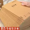 Caderno B5 Caderno de Casa para Alunos do Ensino Fundamental, Caderno de Inglês para Redação, Prática de Chinês e Matemática, Caderno de Inglês para Alunos do Ensino Médio