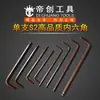 Ningbo Qinggong S2 Cabeça de Bola Simples Chave Hexagonal Bronze Chave Hexagonal Fabricante de Ferramentas de Hardware