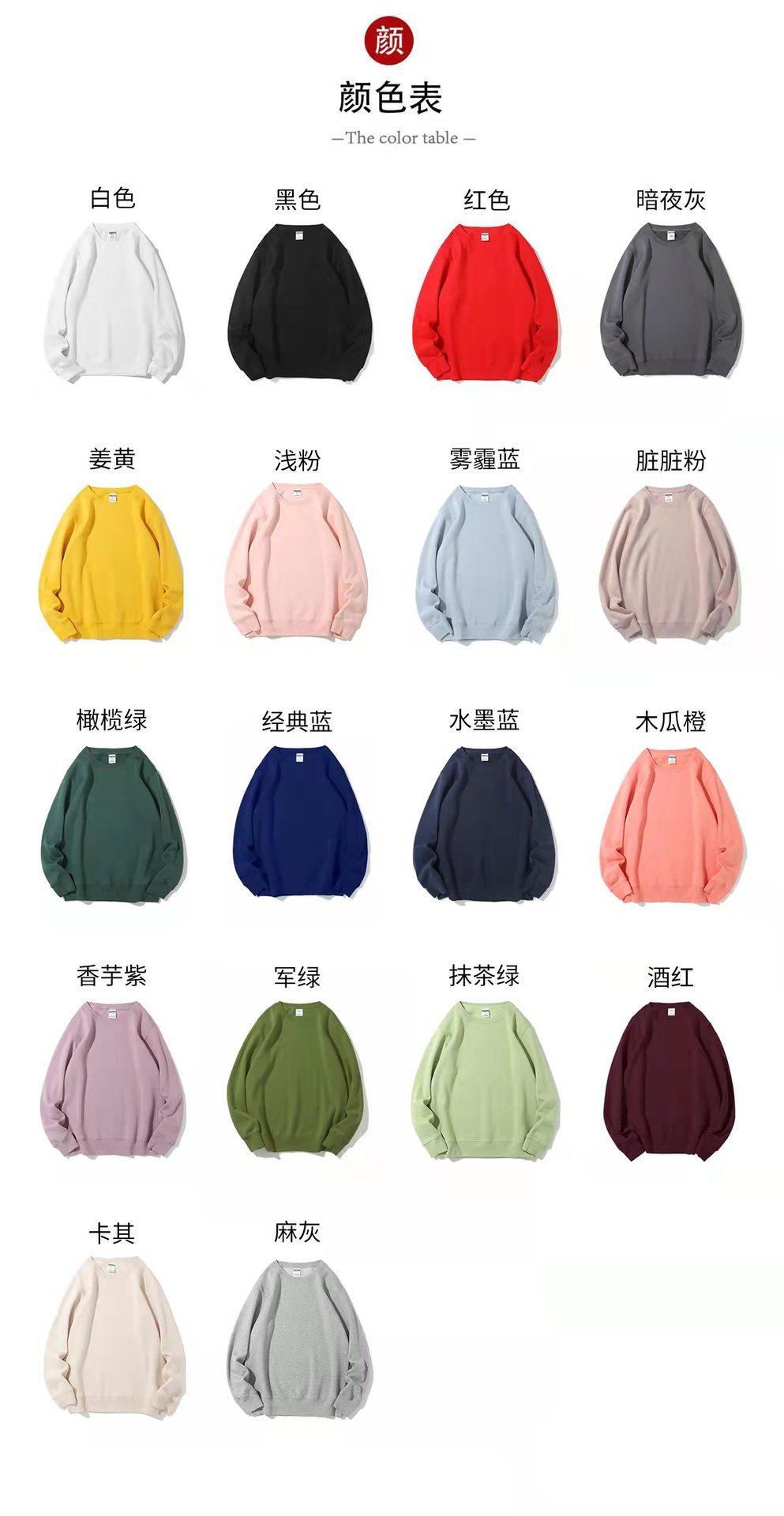 纯棉圆领卫衣定制