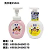Sabonete Líquido Divertido Rei Leão 250ml Espuma para Lavar as Mãos com Aroma de Limão, Envio Direto Peça Única