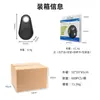 Dispositivo Bluetooth Anti-Pérdida Transfronterizo Recordatorio de Punto de Ruptura Llave Billetera Mascota Búsqueda Bidireccional Posicionamiento Dispositivo Bluetooth Anti-Pérdida de Gota de Agua