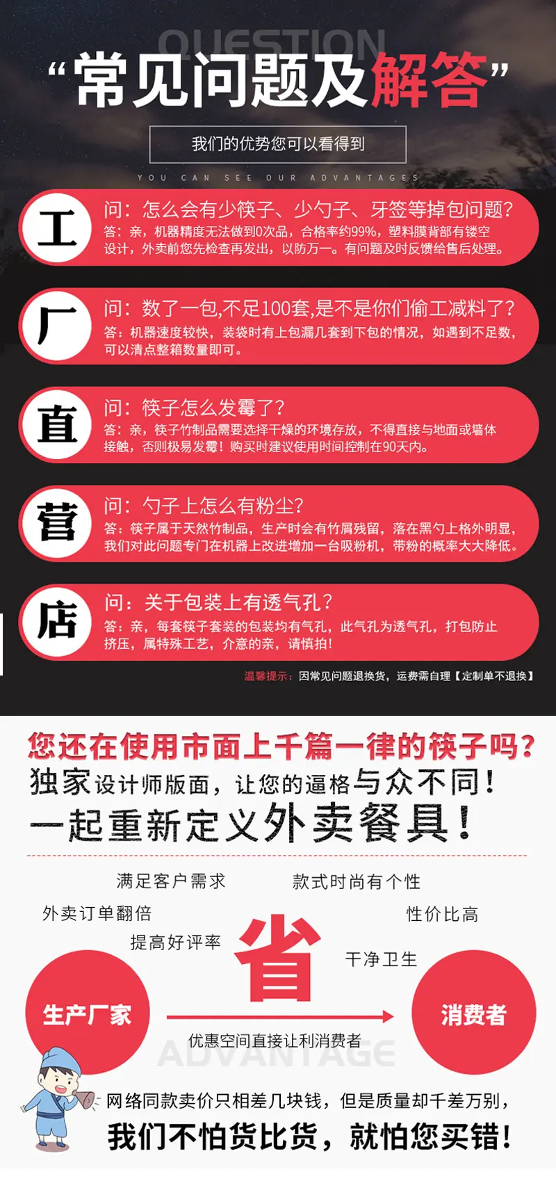 雅铬外卖四件套爆款内页(1)_02