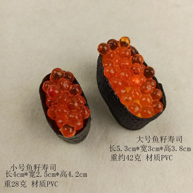 寿司