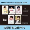 Tarjeta Fotográfica de la Liga Juvenil de Tiempos Firma Polaroid Song/Yaxuan Liu/Yaowen Ma/Jiaqi Tnt Tarjeta Fotográfica Pedido Autoimpreso