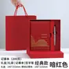 Caixa de presente para notebook estilo chinês pode ser personalizada com impressão de logotipo, adequada para eventos corporativos, reuniões anuais, presentes e cerimônias de inauguração