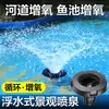 Fonte Solar para Lagos de Peixes Externos, Paisagismo Oxigenado, Fonte Grande para Jardins, Bomba de Circulação de Oxigenação Automática Sem Tomada