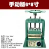 Prensa Pneumática Manual Pequena Moedor Prata Joias Filme Derretimento Aquecimento Molde Fabricação Ferramenta de Ourivesaria