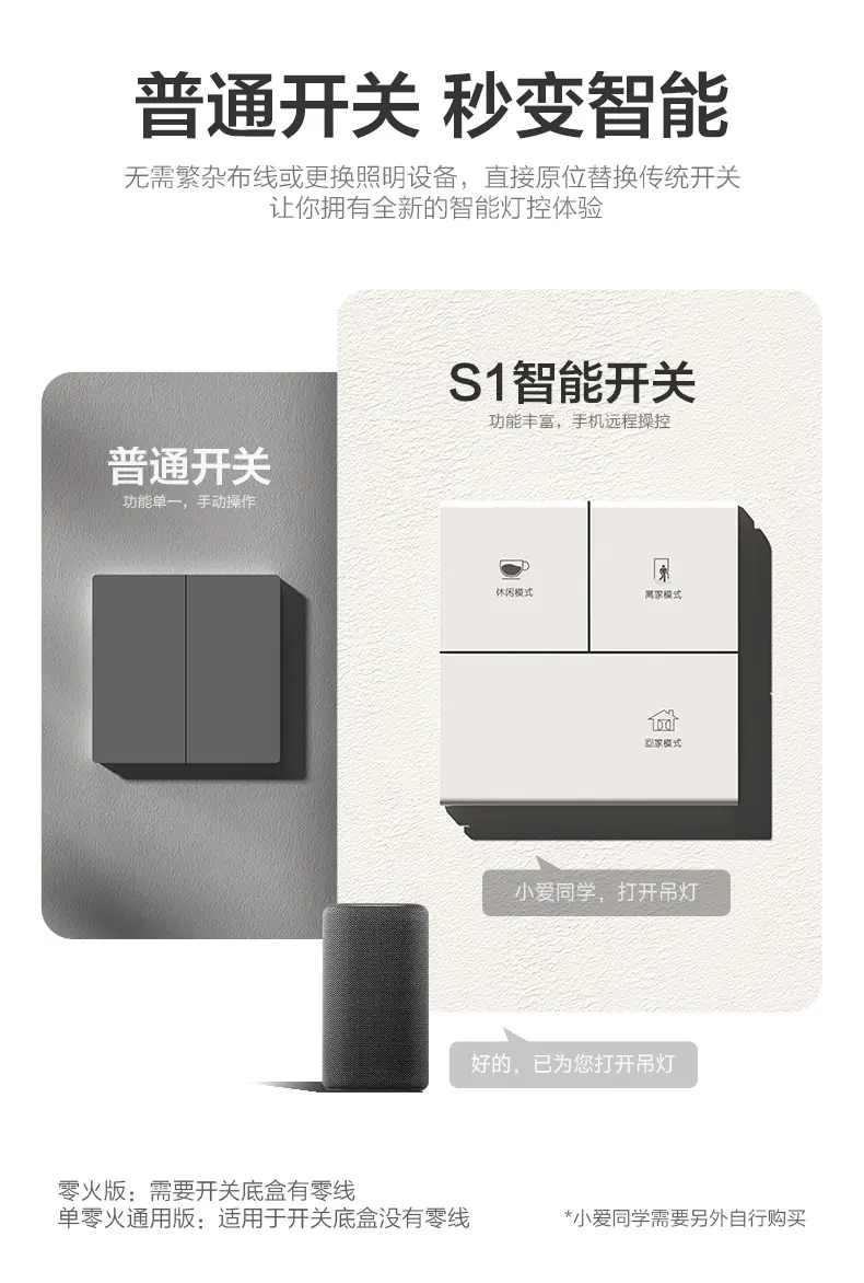 智能开关 04.jpg