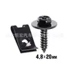 Adequado para parafusos de para-lama, parafusos de para-choque e porcas de carros BMW, Ford e Volkswagen modernos, modelo 1244205207B