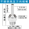 Boquilla de Refrigeración Universal para Máquina-Herramienta Husillo Torno CNC Boquilla Universal de Alta Presión Spray de Agua CNC