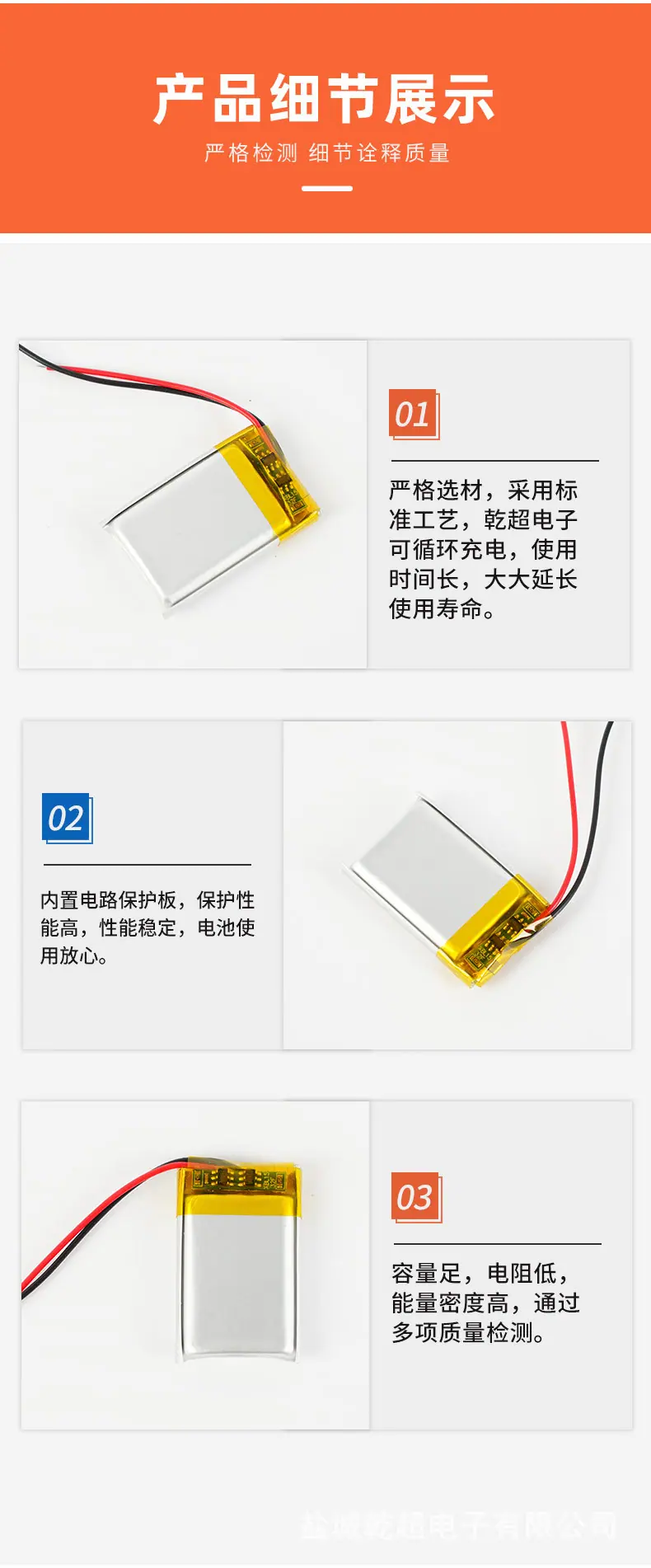 上鑫锂电阿里2店-402030-120-详情_03.jpg