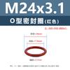 Anillo Tórico de Silicona Rojo Resistente a Altas Temperaturas M4M6M8M10M11 Anillo de Sellado de Silicona Multiespecificación Venta al por Mayor