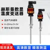 Transmissor de Temperatura Compacto Hirschmann Display Digital Integrado Sensor de Temperatura Plug-In 4~20mA Fabricante Atacado
