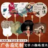 Abanicos Publicitarios Corporativos Personalizados, Abanicos Redondos Culturales y Creativos de Películas, Abanicos de Anime con Texto, Lienzo en Blanco al por Mayor, Estilo Creativo Pintado a Mano