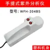Qiwei Wfh-203B Tipo Caixa Escura Analisador Ultravioleta Laboratório Três Usos Fluorescente Portátil Lâmpada UV Ondas 254