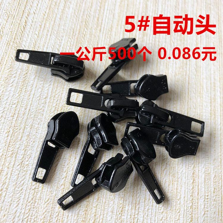 5号自动头