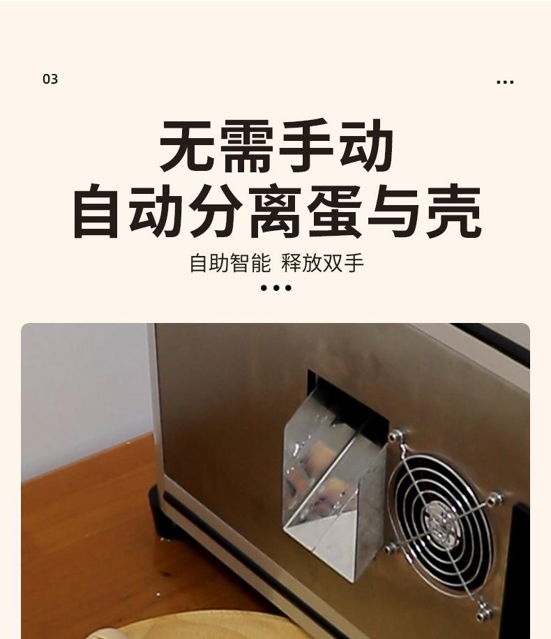 智能煎蛋1 (7).jpg