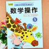 Libro de texto de jardín de infantes: Peces de Colores - Plan de Aprendizaje Integral de Educación Infantil para Clases de Transición (Pequeño, Mediano, Grande y Preescolar)