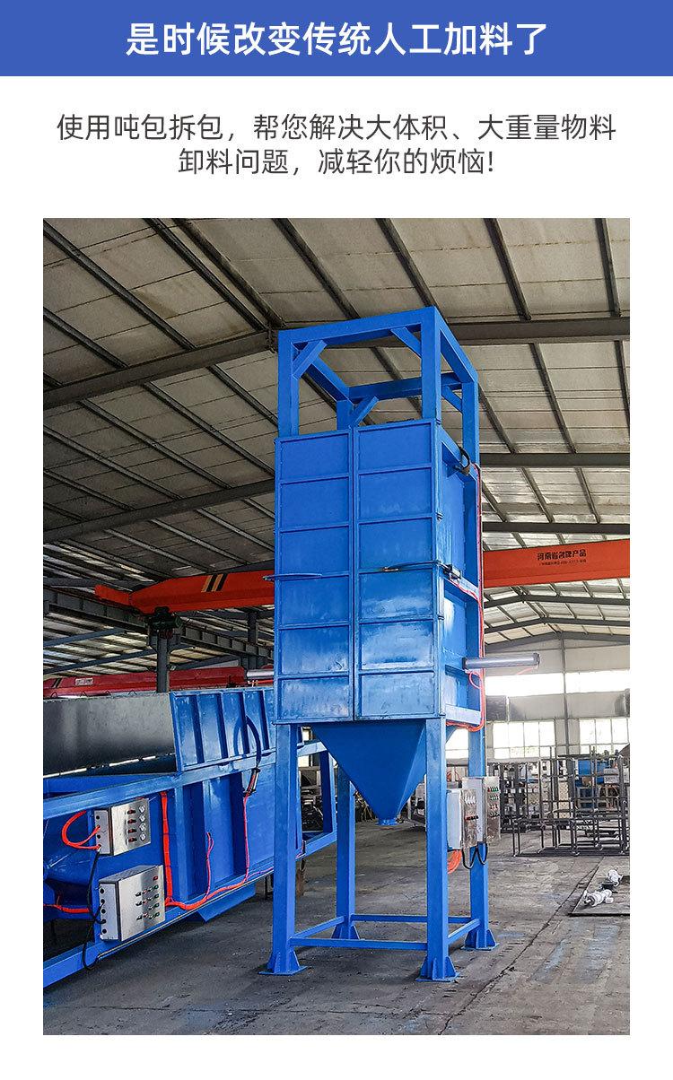 博宇-吨袋卸料器_03