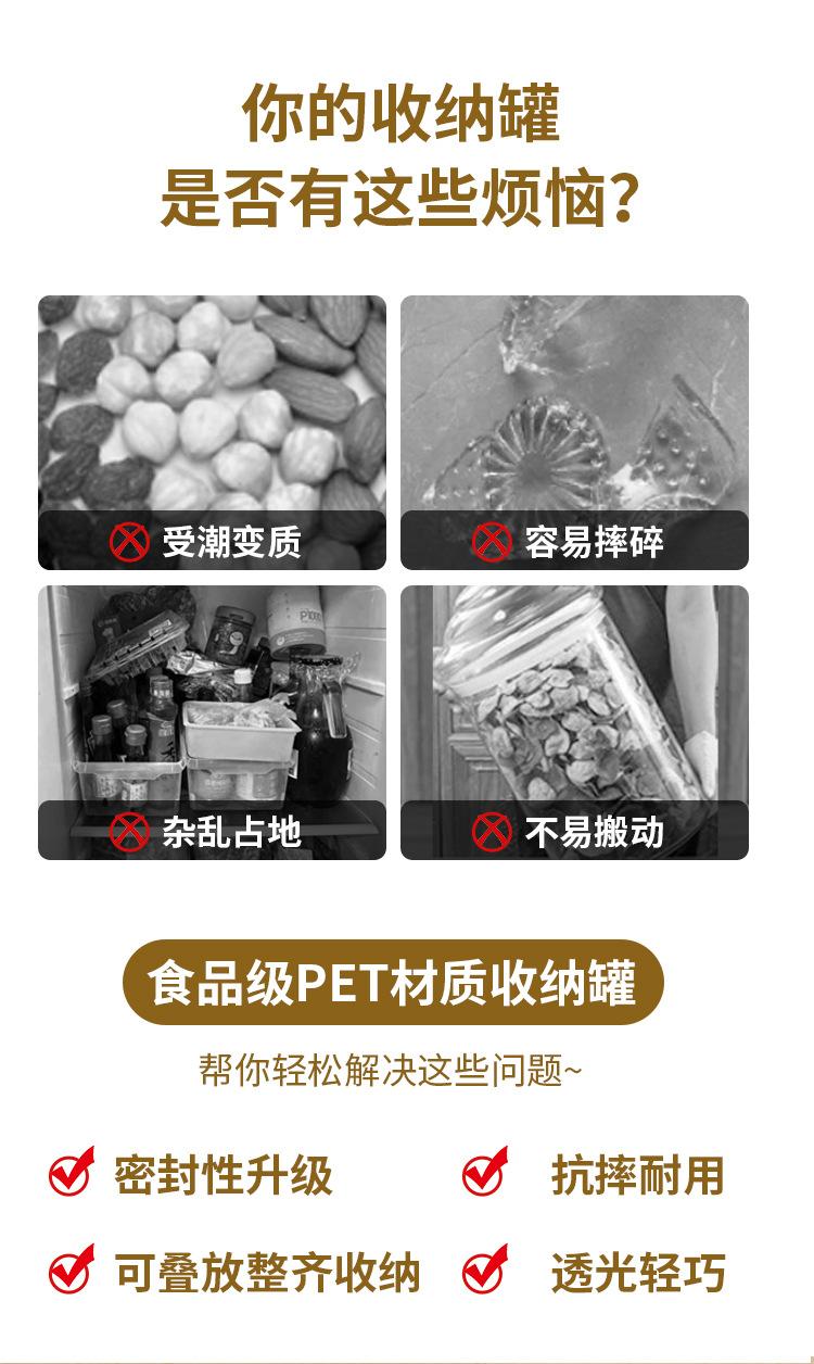 密封罐_03