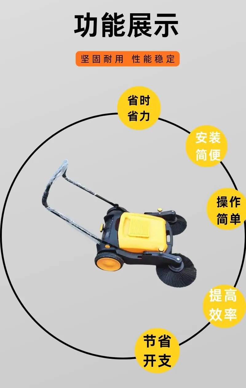 手推扫地机详情 (7).jpg