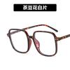 Montura de Gafas Oversize Clavo de Arroz Gafas Planas ins Celebridad Cibernética 2019 Nuevo Estilo Caja Cuadrada Ducha Cara Pequeña Combinación Gafas de Miopía