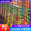 Red de escalada personalizada, red de seguridad para parques infantiles, red de protección para puentes colgantes en áreas escénicas al aire libre, red mágica de la selva, jaula de entrenamiento, jaula colgante, red de aventura