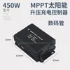 Controlador de Carga Solar Boost MPPT Carregador Solar para Veículo Elétrico Ajuste de Três Velocidades 48/60/72V