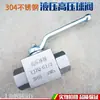 Válvula de Bola de Acero Inoxidable 304 de Alta Presión 50MPa Válvula de Parada Manual Hidráulica Válvula de Conmutación para Aceite, Agua, Gas Rosca Interna