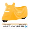 Funda de Lluvia para Vehículo Eléctrico, Funda para Motocicleta, Funda Engrosada con Protección Solar, Funda para Patinete Eléctrico, Tela para Sombrilla, Funda a Prueba de Polvo y Lluvia