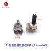 Eje partido tipo 172 de 3/6 pines Potenciómetro simple/doble tipo 121 10K 50K 100K para control de volumen de audio de amplificador