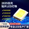 Cuentas de luz blanca SMD2835 0.1W brillantes cuentas de lámpara LED SMD 10-12lm diodo emisor de luz blanca 2835