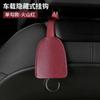 [Home carro dual-use] multifuncional carro escondido gancho assento cabeça criativo carro assento gancho de volta carro gancho