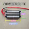 Veículo Elétrico a Bateria Três Rodas e Quatro Rodas Aquecedor Desembaçador Folha de Aquecimento 48V60V72V Aquecedor de Descarga