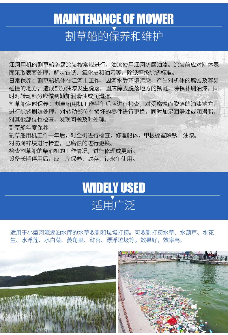割草船保养.jpg