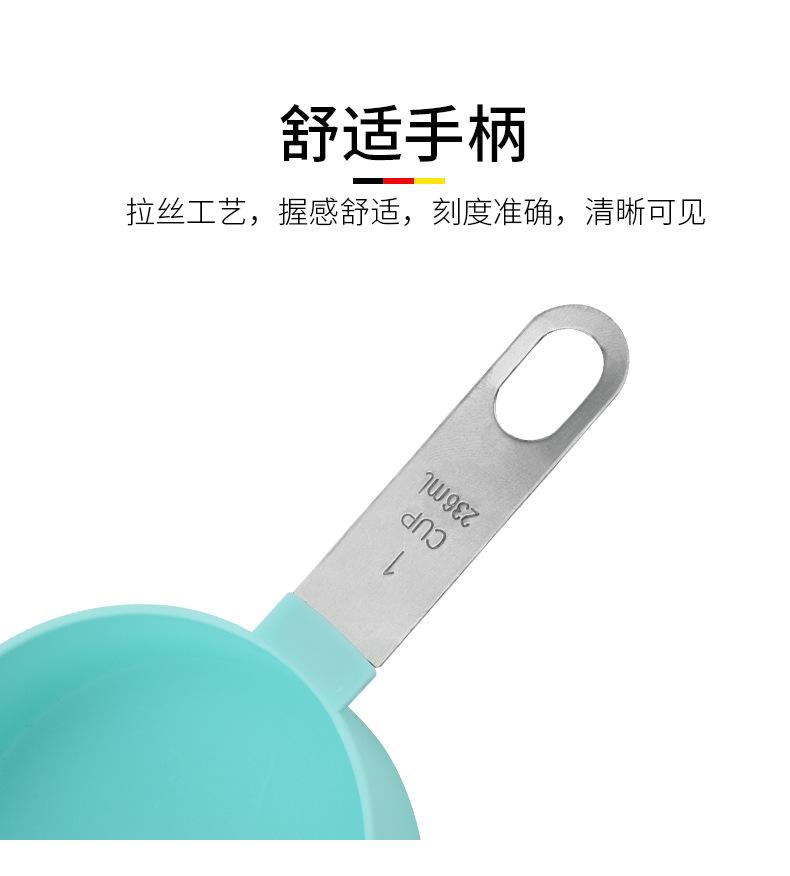 量杯量勺8件套_08