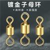 Conector de anillo de ocho caracteres chapado en oro de Huansheng para niño y madre, equipo de pesca giratorio de 8 caracteres americano competitivo, suministros y accesorios de pesca