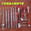 Shen Tai Ban Saka Shen Calentador de Agua Lado Inferior Escape Entrada/Salida de Desbordamiento Tubería de Acero Inoxidable 4 puntos 20mm
