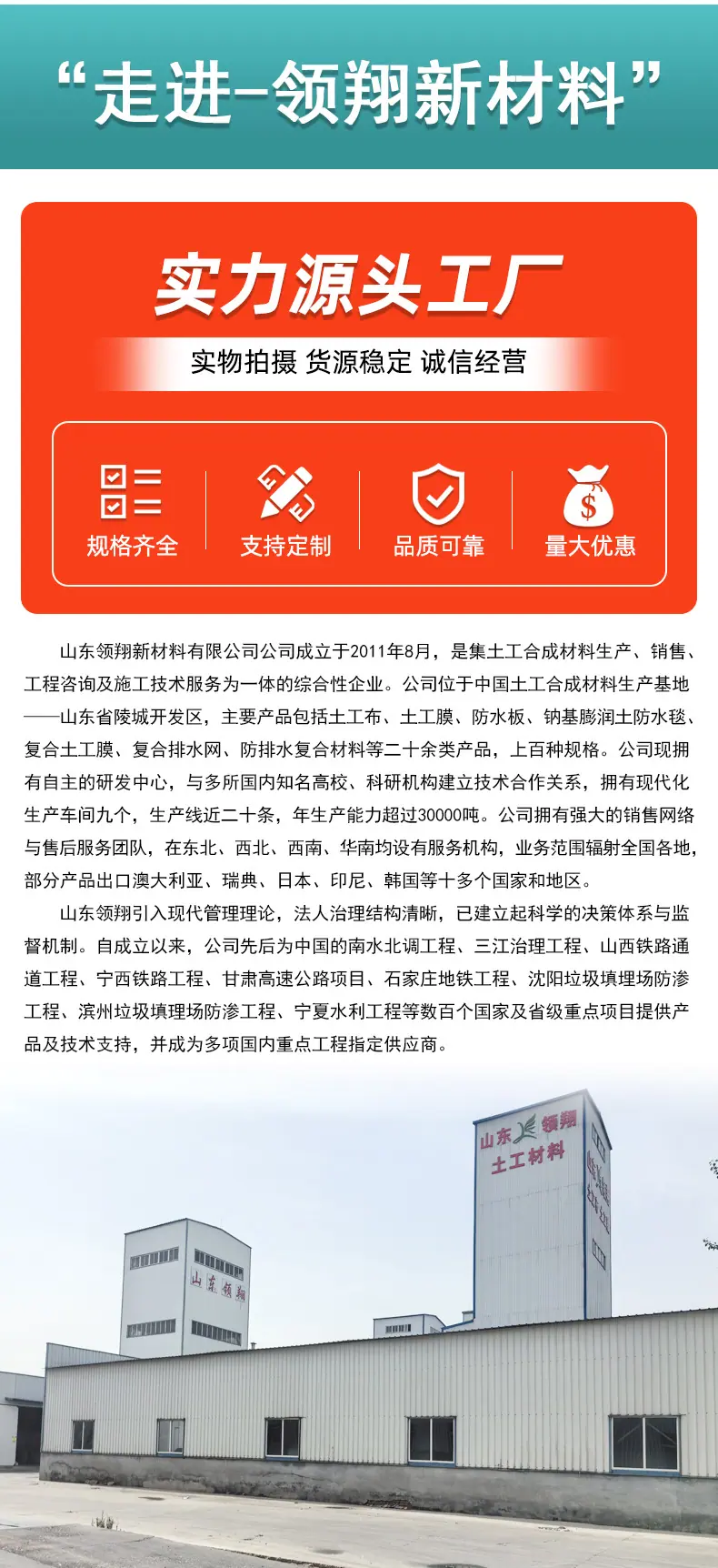 3-复合土工膜_14.jpg