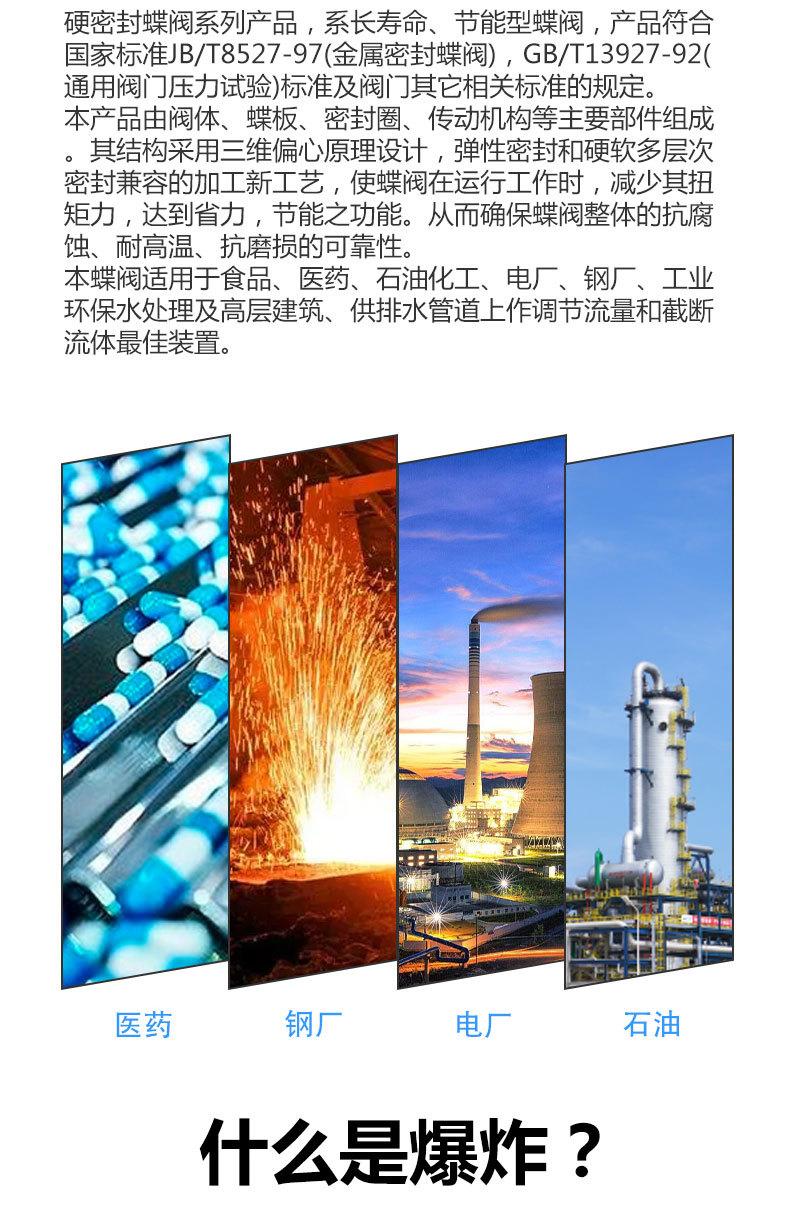 Q型配阀门-QB隔爆配套电动蝶阀-DN65-详情页_02.j