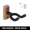 Gancho de Madera Maciza para Guitarra Eléctrica Acústica Ukulele Colgador con Base de Madera Gancho de Pared para Guitarra con Base de Madera Transfronterizo