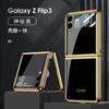 Nueva funda para teléfono móvil GKK adecuada para la oficina de protección zflip3, marca de moda simple, funda protectora con pantalla plegable todo incluido para hombres y mujeres