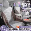 Capas de Assento de Carro Edição Inteligente de Condução 25 Yuan Plus, Almofadas de Assento Universais para Todas as Estações, Almofadas de Assento Rams, Capas de Assento Ventiladas e Respiráveis