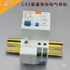 Riel Guía Estándar C45, Riel de Instalación Eléctrica, Interruptor Automático, Riel Universal para Relés, Espesor 0.8mm