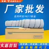 Adequado para cartucho de toner Minolta TN217, Canon TN414 e conjuntos de toner para impressora Canon 223, 283, 7828, 363, 423