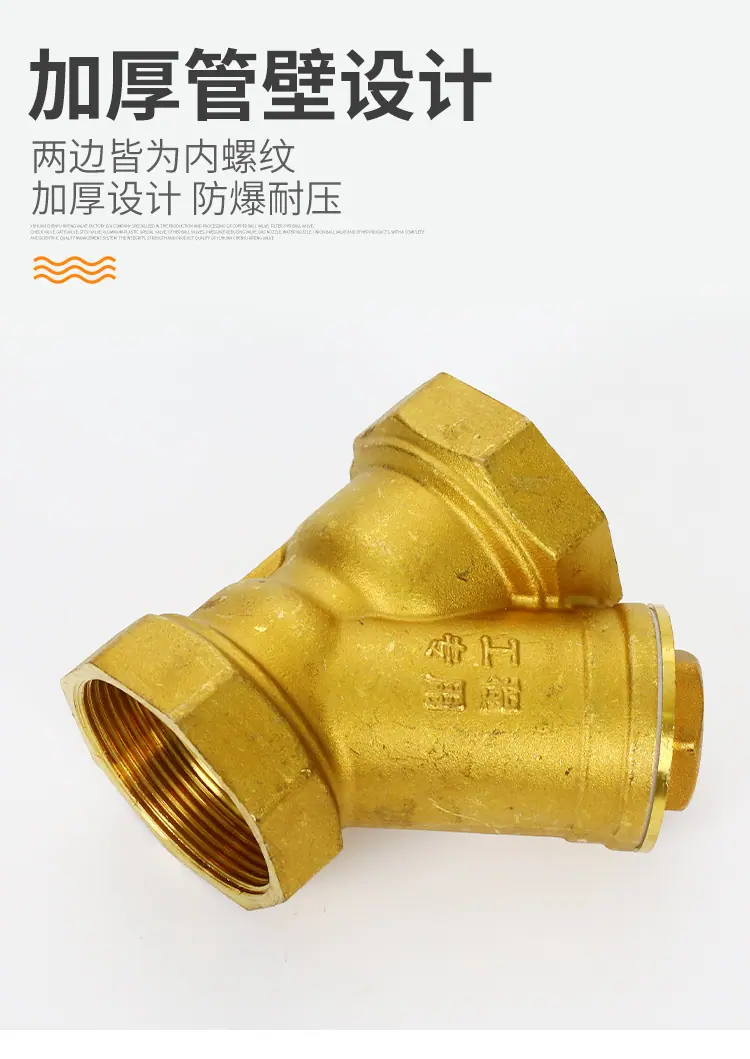 黄铜过滤器_08