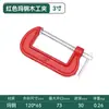 Herramienta de carpintería G-Clamp Manual Abrazadera Gruesa de Liberación Rápida Hardware de Hierro Fundido de Alta Resistencia Abrazadera C