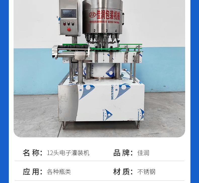 12头电子灌装机_07.jpg